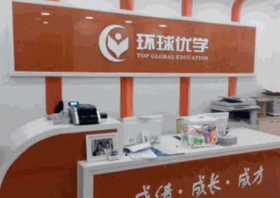 环球优学优课堂单词速记